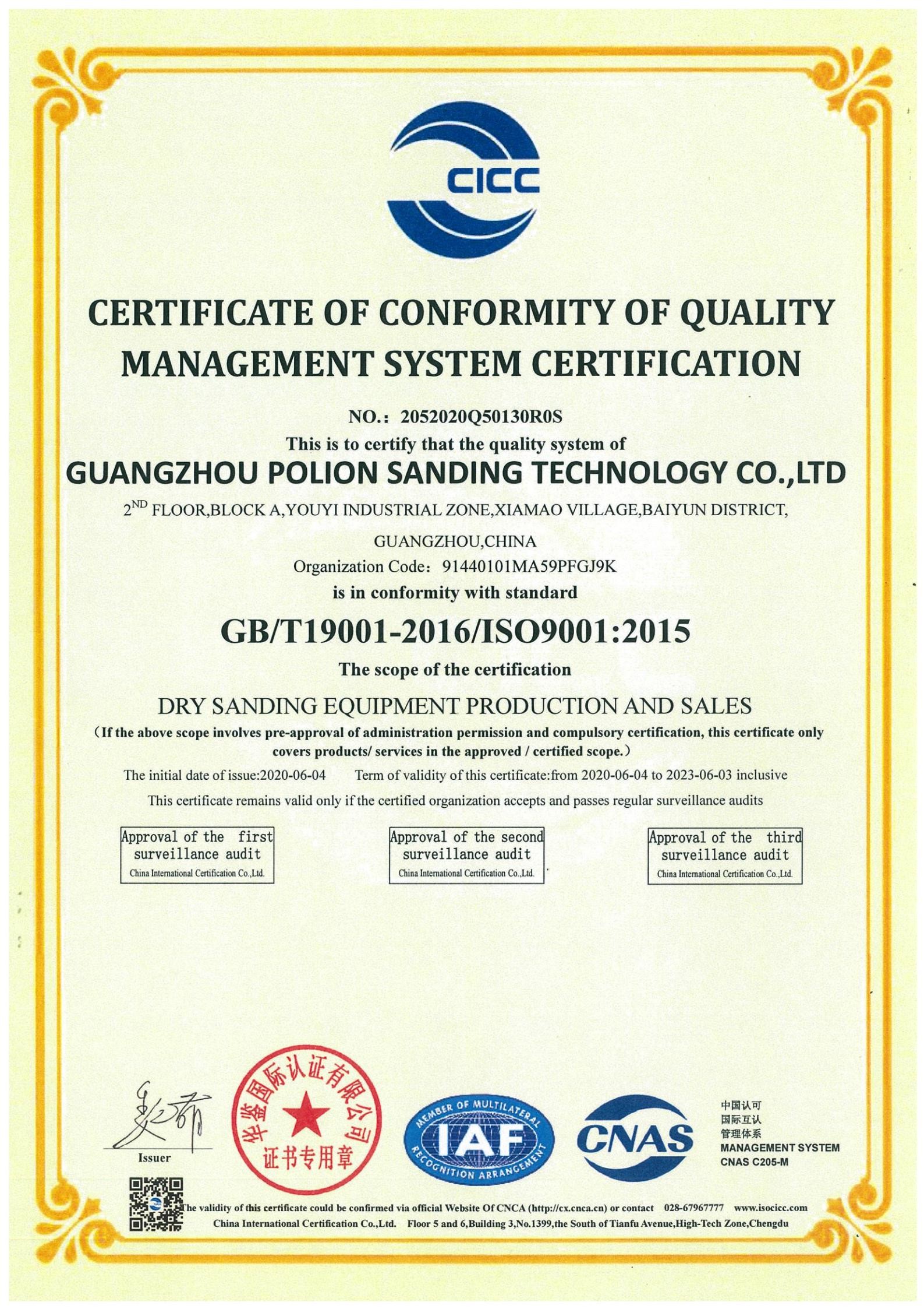 중국 Polion Sanding Technology Co., LTD 인증